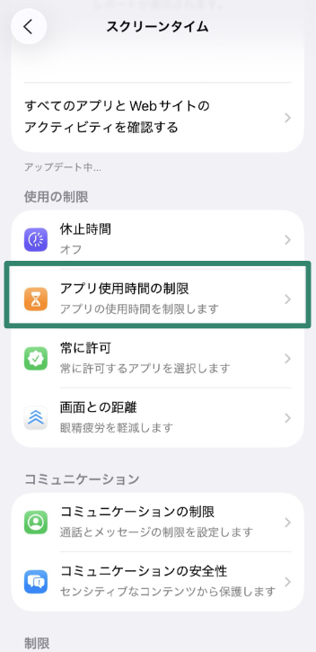 App Limits section with Add Limit option selected.