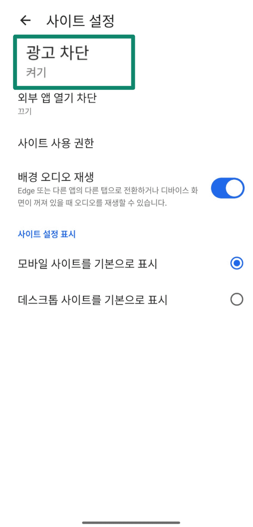 Edge site settings screen with the Block ads option toggled on.