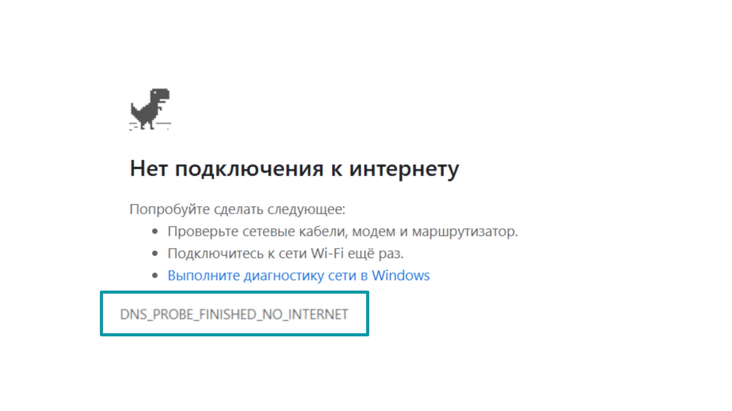 Dns Resolution Failure