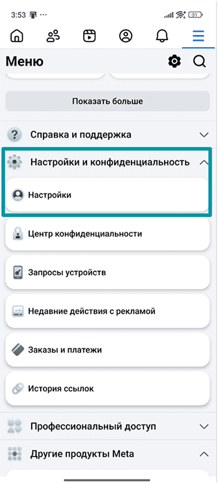 Facebook Android app Menu with Settings & privacy and Settings highlighted.