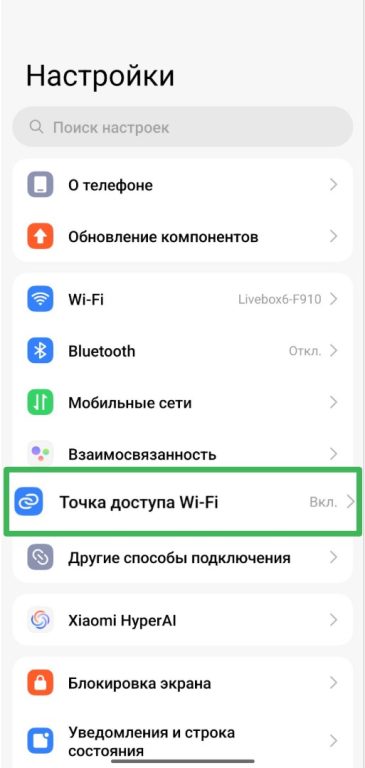 How To Keep Your Mobile Hotspot Secure Ru 1