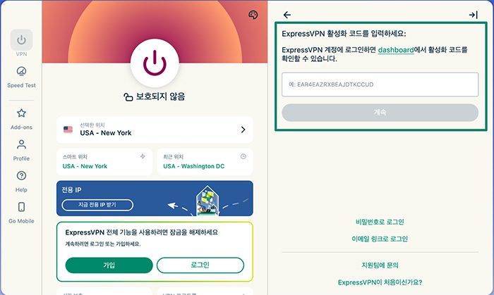 The ExpressVPN app on macOS, with a highlighted activation code field.
