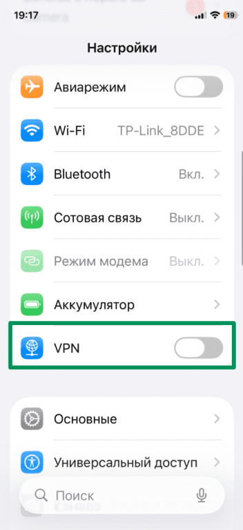 iOS settings menu with the VPN option highlighted